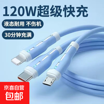 Silicone belt light three-in-one fast charging data cable multi-device charging cable one to three charger suitable for huawei apple android typec charging cable mobile phone cable 6a 1 丨 2 meters with light sky blue one to three