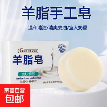 Mutton fat soap soap moisturizing baotou sheep oil additive-free soap 2-in-1 moisturizing mutton fat soap 3 pieces-cleansing-bath+net