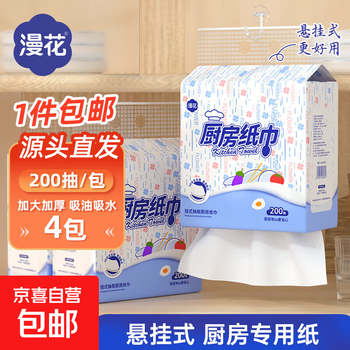 Food grade diffuse kitchen paper towels kitchen paper towels hanging kitchen paper water-absorbent oil-absorbent paper kitchen rags oil-absorbent 2 layers 400 sheets * 4 packs
