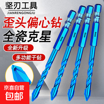 Strong edge, sharp edge, tilted head, eccentric drill bit, hexagonal ceramic stone rock drill bit, dry drilling bit, super hard drill bit, strong edge drill-6mm (1 piece)