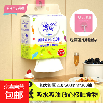 Yusen baili kitchen paper towel bottom extraction kitchen paper 200 extraction oil paper can come into contact with food 2 layers 200 extraction * 1 lift