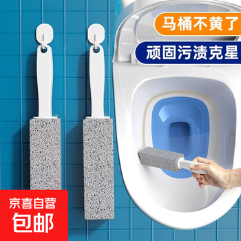 Toilet brush for urine stain and scale cleaning, pumice toilet brush for water level line and water mark, toilet brush for powerful descaling, 3 pcs