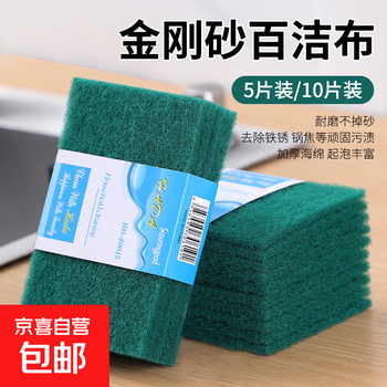Emery sponge scouring pad household dishwashing cloth kitchen cleaning rag matte brushed pot and bowl brush 20 pieces