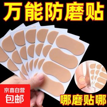 Anti-pain and anti-wear new heel sticker anti-wear high heels heel sticker leather shoes heel invisible anti-slip 4-piece set