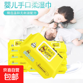 Little yellow duck wet wipes for infants and toddlers hands and mouths special for baby thickened and affordable covered wet wipes large pack for children baby wipes 2 packs*80 pumps