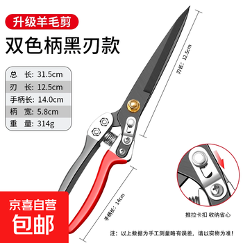 Wool scissors, manual shearing shears, special shearing tools for wool, spring rabbit and dog hair household trimming shears, steel wool shears (send original spring)