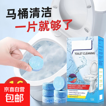 Toilet purifying and deodorizing effervescent tablets toilet cleaning, descaling and stain removing toilet cleaning agent toilet deodorizing and odor retaining fragrance 2 boxes