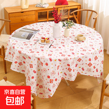 Washable waterproof and oil-proof tablecloth outdoor picnic tablecloth portable photo background cloth 1 piece 137*180cm