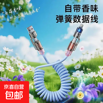 240w four-in-one spring fast charging data cable suitable for huawei and apple car screen projection pd aromatherapy cable fast charging cable dual typec 240w aromatherapy spring four-in-one (ice blue) 2.0 meters 1 pack