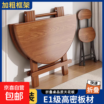 Folding table, home dining table, dining table, night market stall round table, imitation solid wood rental house, portable leisure balcony table, thickened 100 round surface - table height 72cm - dark wood grain
