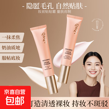 Pre-makeup cream, invisible pores, non-stuck powder, floating powder, moisturizing oil control, isolation, genuine base bb cream for women, soft focus, clear and transparent