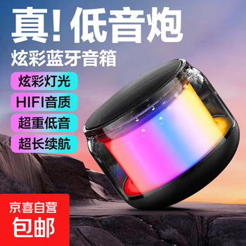 Jingdong express new wireless bluetooth speaker colorful glass speaker mini portable subwoofer home computer desktop ambient light outdoor car portable high-quality ambient light magic color audio