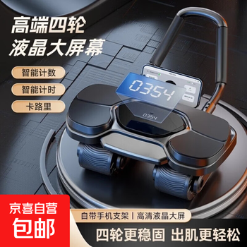 Four-wheel abdominal fitness wheel with kneeling pad, automatic rebound elbow support, auxiliary abdominal curling muscle wheel, abdominal tightening and slimming home fitness equipment abdominal fitness wheel-upgraded version