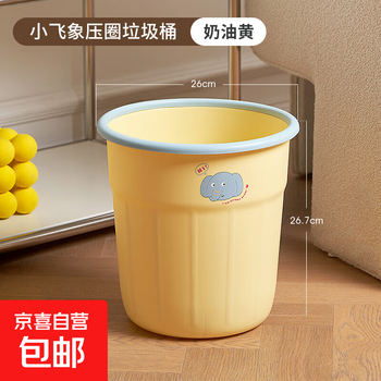 Dumbo trash can household thickened high-value living room cute paper basket bedroom simple plastic cartoon trash basket dumbo trash can
