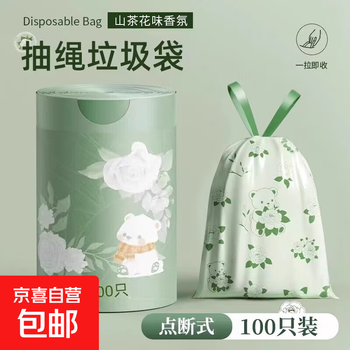 Camellia bear new garbage bag household thickened portable drawstring deodorizing self-shrinking plastic bag household large size camellia bear 5 rolls/500 pieces