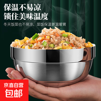 Strictly selected stainless steel bowl for students and children, thickened double-layer anti-scalding rice soup bowl, instant noodle bowl, large bowl for canteen, single pack 12cm