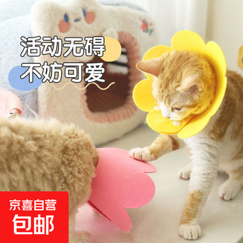 Elizabeth cat collar headgear cat collar collar dog collar mona lisa collar cat anti-bite collar shame collar anti-bite collar s size 3-6 pounds available 2 packs yellow + pink