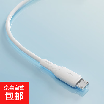 Android micro data cable fast charging usb large head to trapezoidal port suitable for huawei mobile phone oppo xiaomi vivo charging cable flash charging white/micro android interface 1m/one pack