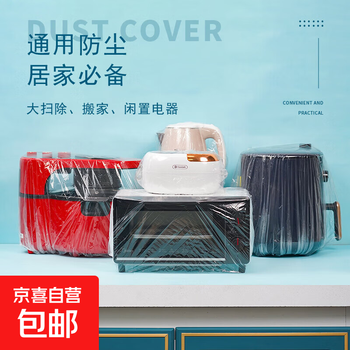 Extra large thickened dust cover, plastic wrap, rice cooker, kitchen anti-baking plate, microwave oven fryer, transparent protective cover, 60*70, 50 pieces per bag