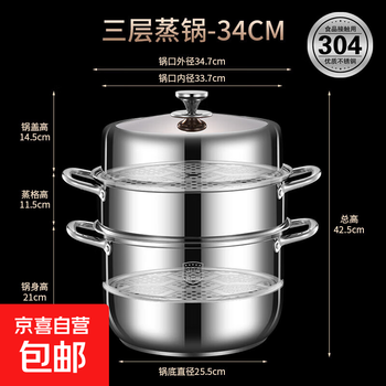 304 extra thick stainless steel three-layer steamer household steamer soup pot double grate fish steamer induction cooker gas stove universal 304 extra thick three-layer steel handle steamer 34cm