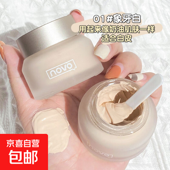 Novo luxury pet soft light foundation cream oil control long-lasting concealer moisturizing non-removing makeup creamy skin student affordable 30g 1# ivory white (one bottle)