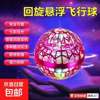 New smart device flying gyro ball suspension magic automatic gyro children's educational digital toy not easy to get stuck in the hand colorful led lights multi-color suspension fx98 red upgraded induction gyro ball + remote control