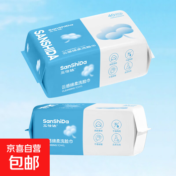 Baby face wash wipes, thickened, one-time face wash wipes, wet and dry wipes, 200*150mm, 40 wipes, 2 packs