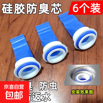 Bathroom floor drain anti-odor artifact sewer anti-odor small flying insect floor drain silicone core universal 6 sets upgraded thickening 3 in 1