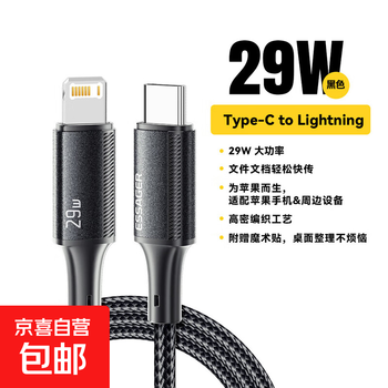 Pd29w apple fast charging data cable type-c to lightning charging cable suitable for iphone14/13/12/11/x flash charge 8-14 black 3 meters