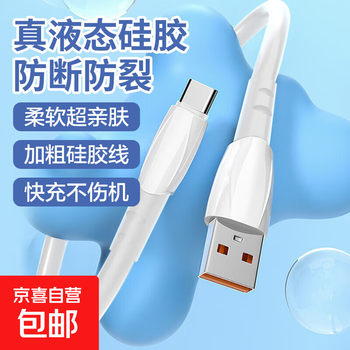 Colorful imitation silicone soft cord, high-looking mobile phone charging cable, typec extended tail anti-break fast charging cable, thickened, suitable for huawei, xiaomi vivo, universal data cable, white, 1 pack - typec interface, 1 meter