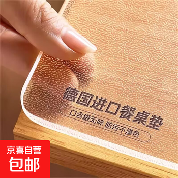 His* soft glass pvc transparent tablecloth table mat no-wash waterproof waterproof oilproof anti-scalding coffee table plastic tabletop waterproof odorless anti-leakage polished edges rounded corners transparent 2.0 80x80cm