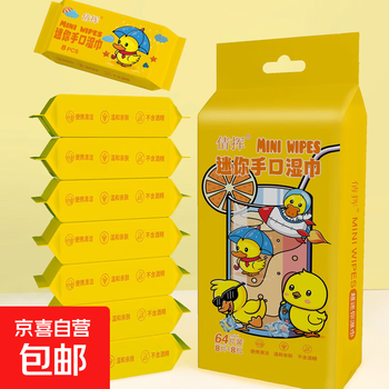 Little yellow duck mini wet wipes portable wet wipes are a full box of adult, newborn, and baby hand, mouth, and fart cleaning wet wipes. little yellow duck 8 packs 1 carry