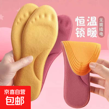 Constant temperature heating insoles in winter are thickened, warm and comfortable. clouds absorb sweat and are breathable for long-term standing so you don’t feel tired when running. 1 pair lemon yellow-constant temperature and warmth. 39-40 can be cut.