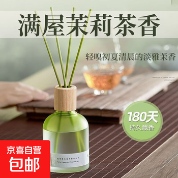 Jasmine tea aromatherapy home bedroom long-lasting room essential oil incense toilet bathroom gardenia fragrance 120ml/bottle 2 bottles jasmine green tea