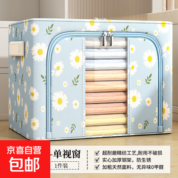 Daisy clothing steel frame storage box fabric folding wardrobe large capacity quilt organizer box seasonal moving box blue single window 66l