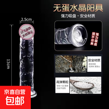 Wandili transparent crystal dildo for women, special dildo for adults, sex toy, masturbator, jb fake, thick 2.5/long 13~15cm, free lubricant