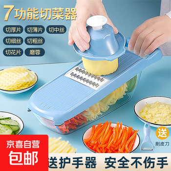 Multifunctional vegetable cutting tool potato shreds grater household thick shred kitchen vegetable slicer shredder grater upgraded 7-knife model with vegetable box