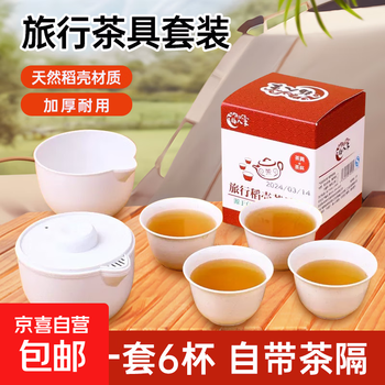 Rice husk disposable tea set kung fu tea cup camping party set teapot travel tea making outdoor portable tea set 6 teacups + teapot + fair cup
