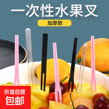 Disposable dessert fork thickened independent packaging plastic small fork for eating sushi fruit watermelon fruit pick cake fork thickened transparent fork 100 pieces in bulk 1 bag