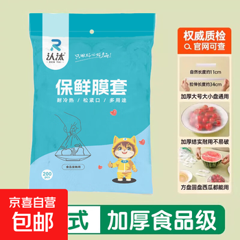 Trembling price, 10,000+ sold, thickened disposable food-grade cling film sleeve (exquisite packaging), popular 100-pack