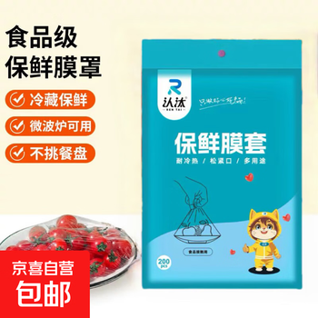 Food grade cling film cover for household leftovers, universal heatable food cling film cover, thickened and enlarged, event exclusive, thickened 200 pieces