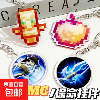 King of glory resurrection armored sword creative accessories minecraft peripheral minecraft immortal totem golden apple enchanted acrylic mobile phone creative back sticker pendant key chain pendant 4-piece set (free glue)