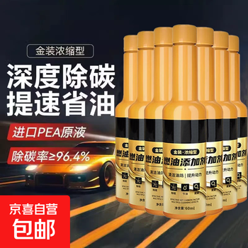 Gasoline three-yuan cuihua detergent cleaning agent to remove carbon deposits engine catalytic converter liquid cabin anti-wear internal exhaust fuel additive 60ml*6 bottles