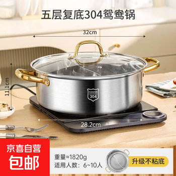 Extra thick 304 stainless steel yuanyang soup pot hot pot household stew plus single pot hot pot gas stove induction cooker special thickened double bottom 304 yuanyang 32cm