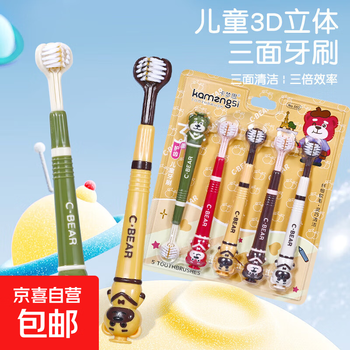 Sold 1 million pieces c.bear sam children's soft-bristle three-sided toothbrush 3-12 years old, individually packaged gum protection, soft bristles, 5 pieces, cute little bear children's three-sided toothbrush * 5 pieces