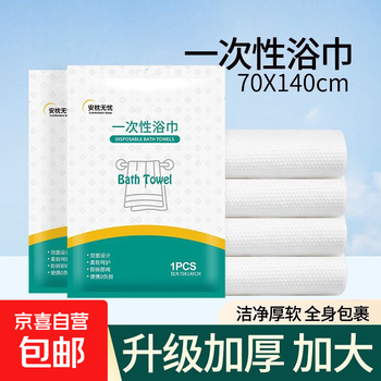Disposable bath towel, absorbent towel, thickened sterilization, travel and business trip, portable hotel and b&b, individually packaged, disposable bath towel (70*140cm) 1 pack