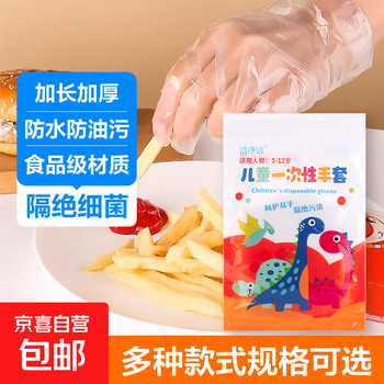 Children's disposable gloves individually packaged food gloves thickened gloves catering painting gloves hand gripping gloves transparent 1 bag 100 pieces not individually packaged
