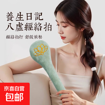 Extended 48cm, household lotus massage meridian massage artifact, health-preserving hammer, massage massage mugwort hammer, gift 1