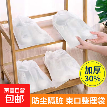 Travel storage disposable non-woven shoe storage bag white shoe dustproof shoe washing bag anti-yellowing bag 10 pack 32x48cm
