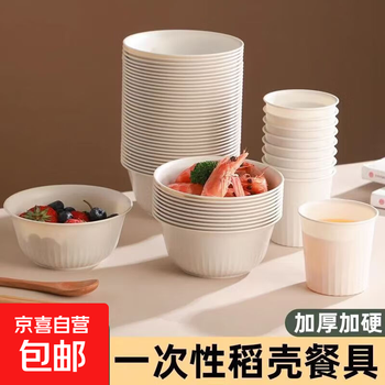 Disposable rice husk tableware set, biodegradable bowls, chopsticks, cups, saucers and spoons, thickened, no-wash party picnic, white rice husk bowls, 50 pieces